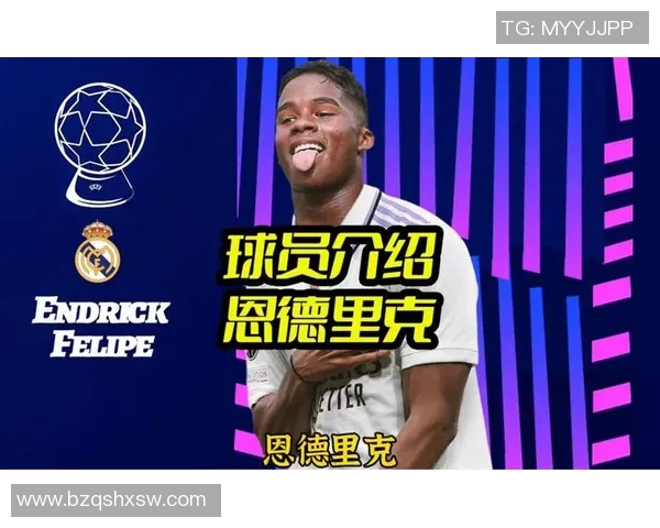 恩德里克：年轻天才如何在足球世界中崭露头角与未来展望