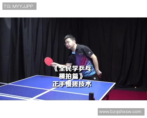 深入分析上海乒乓球队独特防守打法的战术特点与应用技巧